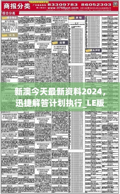 2025澳门天天开彩资料大全,警惕虚假宣传落实,全面解答解释落实