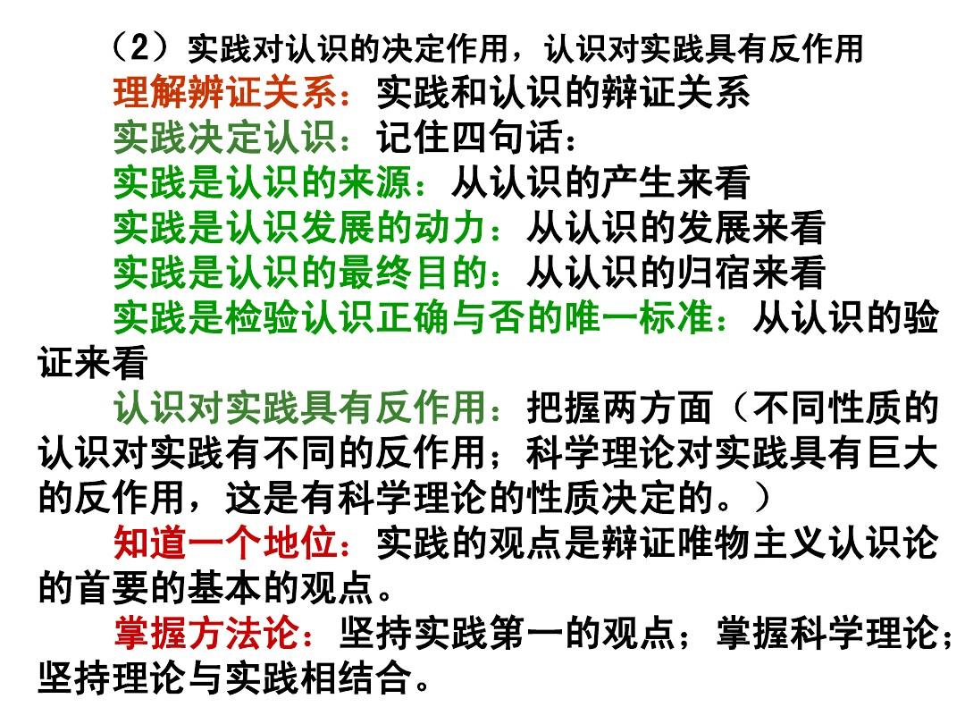 三肖必中特三肖必中请全面2释义、解释与落实、实证解答解释落实