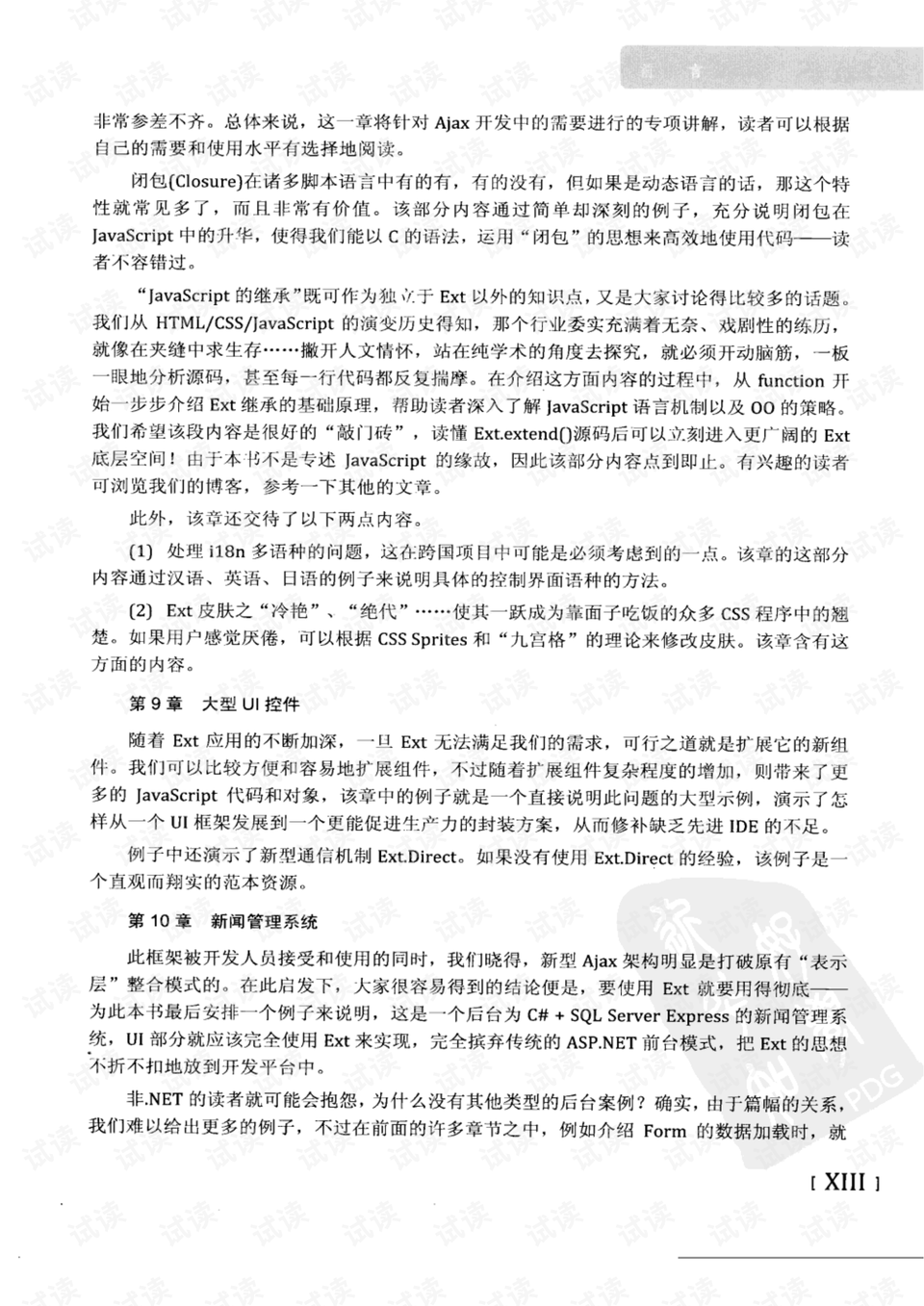 一肖一码100%中仔细释义、解释与落实、构建解答解释落实